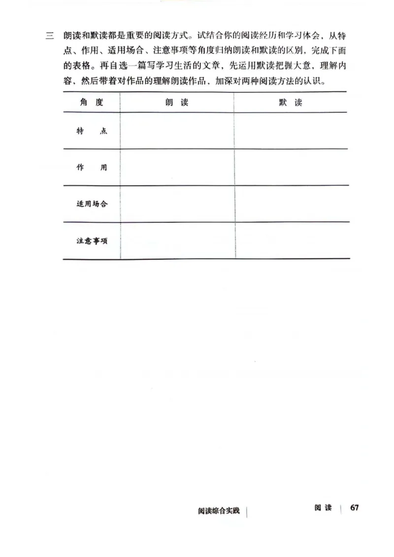 1_2024秋语文七年级上册教材(1)_1、初中学习资料_2024秋改版_人教七上语文新版课件_七上语文新版PDF