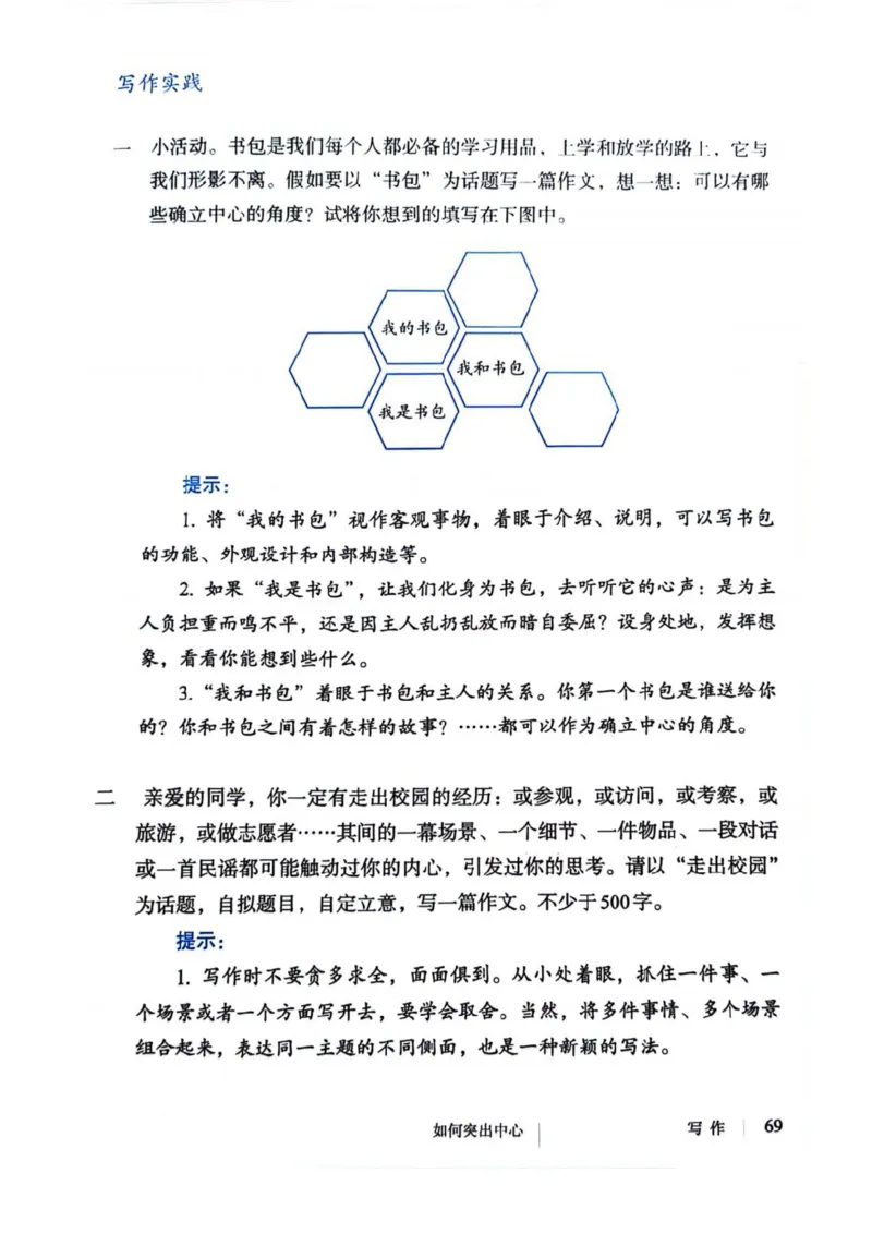 1_2024秋语文七年级上册教材(1)_1、初中学习资料_2024秋改版_人教七上语文新版课件_七上语文新版PDF