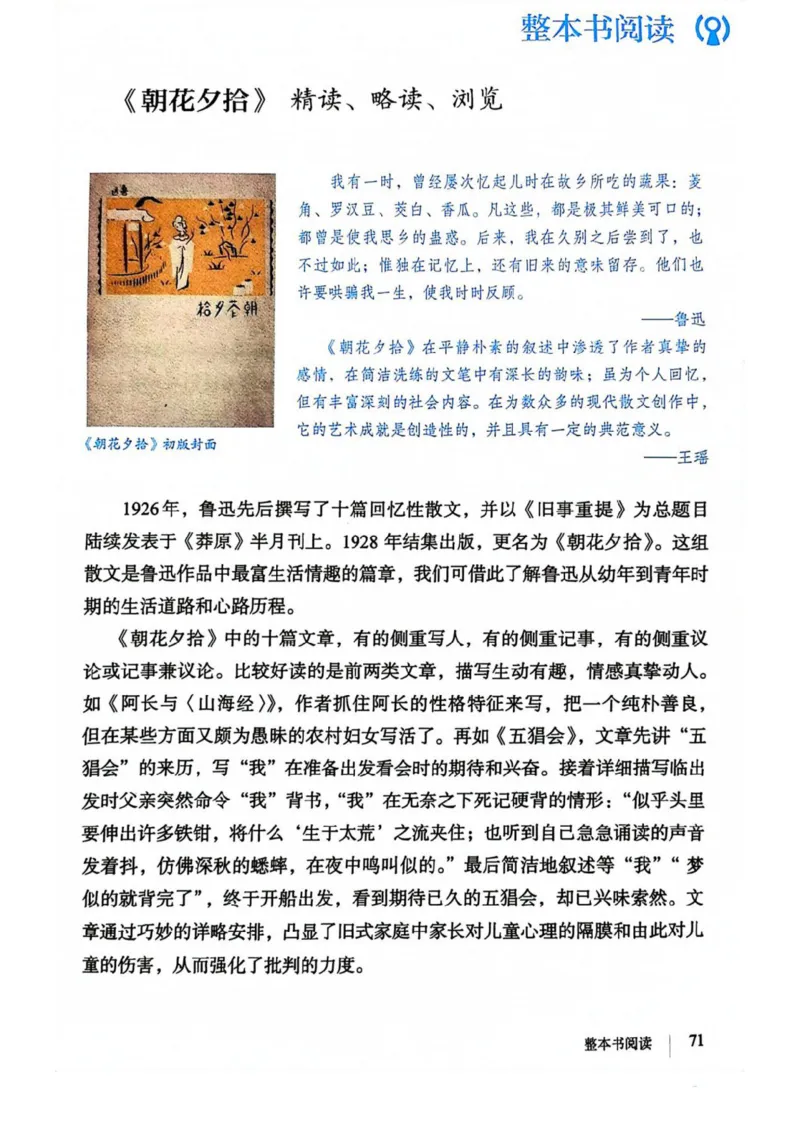 1_2024秋语文七年级上册教材(1)_1、初中学习资料_2024秋改版_人教七上语文新版课件_七上语文新版PDF