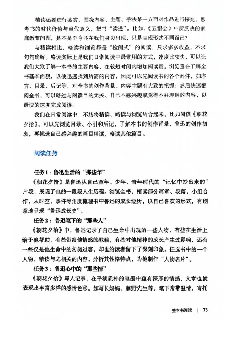 1_2024秋语文七年级上册教材(1)_1、初中学习资料_2024秋改版_人教七上语文新版课件_七上语文新版PDF
