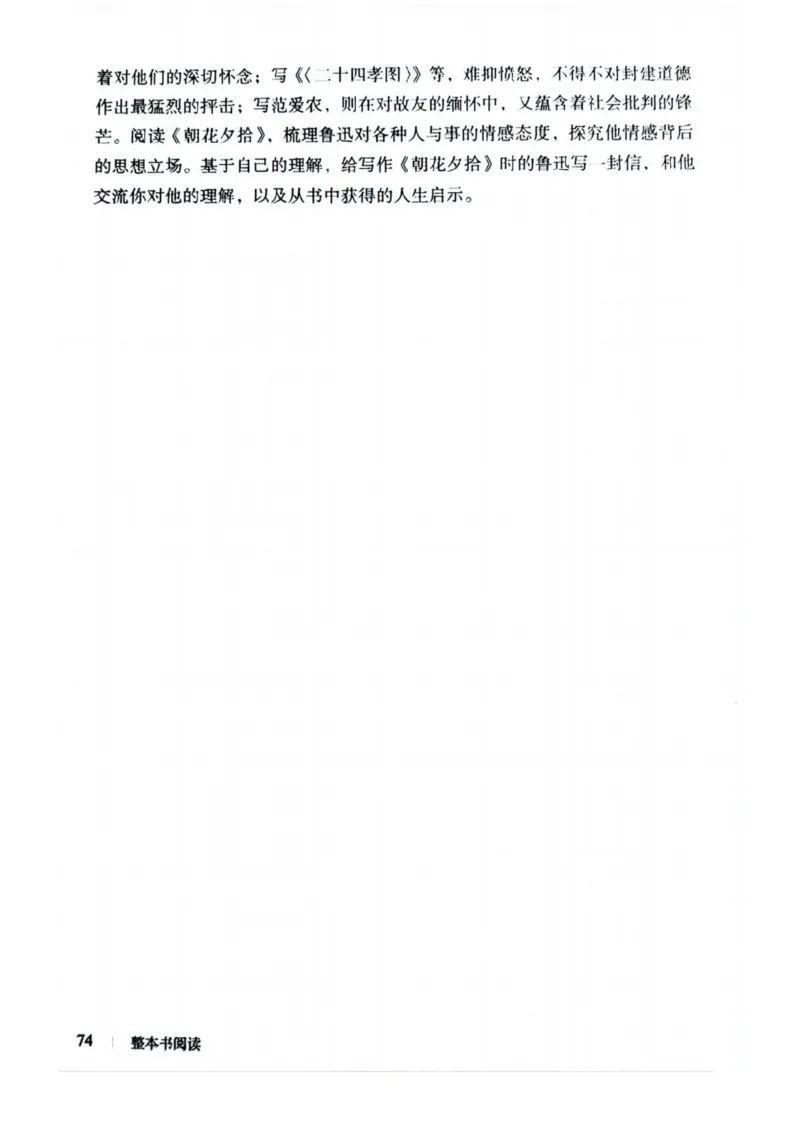 1_2024秋语文七年级上册教材(1)_1、初中学习资料_2024秋改版_人教七上语文新版课件_七上语文新版PDF