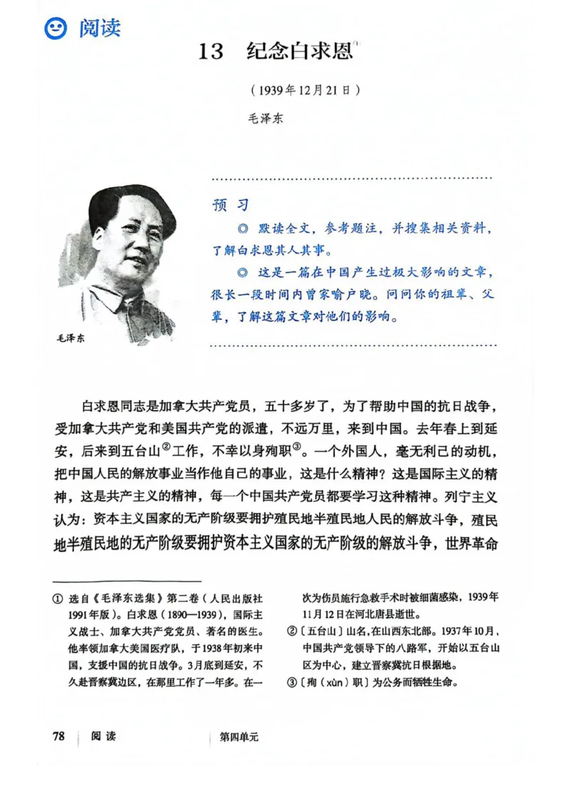 1_2024秋语文七年级上册教材(1)_1、初中学习资料_2024秋改版_人教七上语文新版课件_七上语文新版PDF
