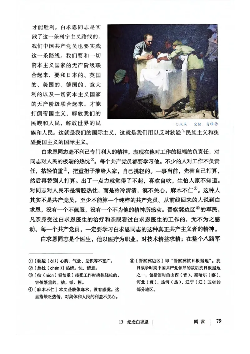 1_2024秋语文七年级上册教材(1)_1、初中学习资料_2024秋改版_人教七上语文新版课件_七上语文新版PDF