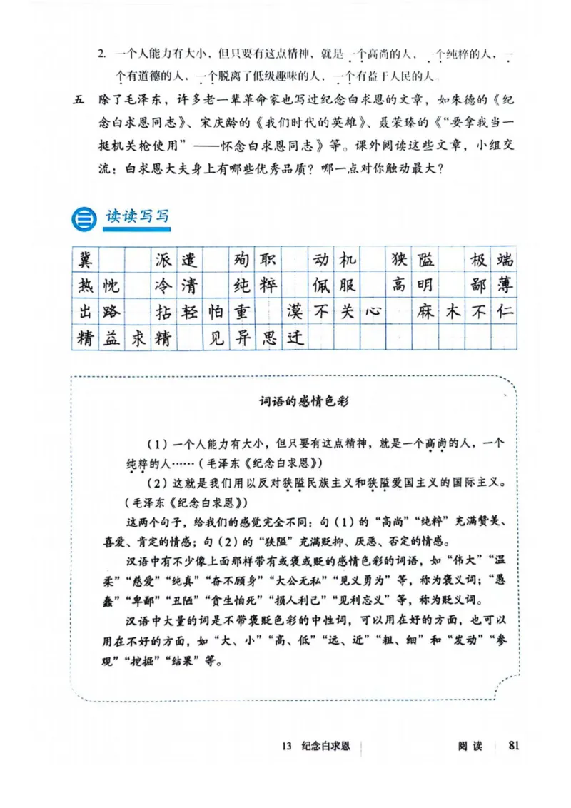 1_2024秋语文七年级上册教材(1)_1、初中学习资料_2024秋改版_人教七上语文新版课件_七上语文新版PDF