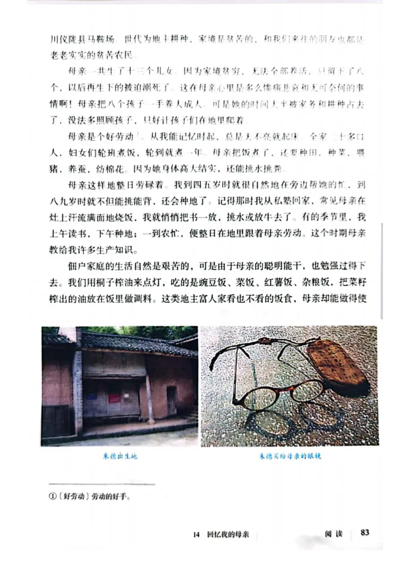 1_2024秋语文七年级上册教材(1)_1、初中学习资料_2024秋改版_人教七上语文新版课件_七上语文新版PDF