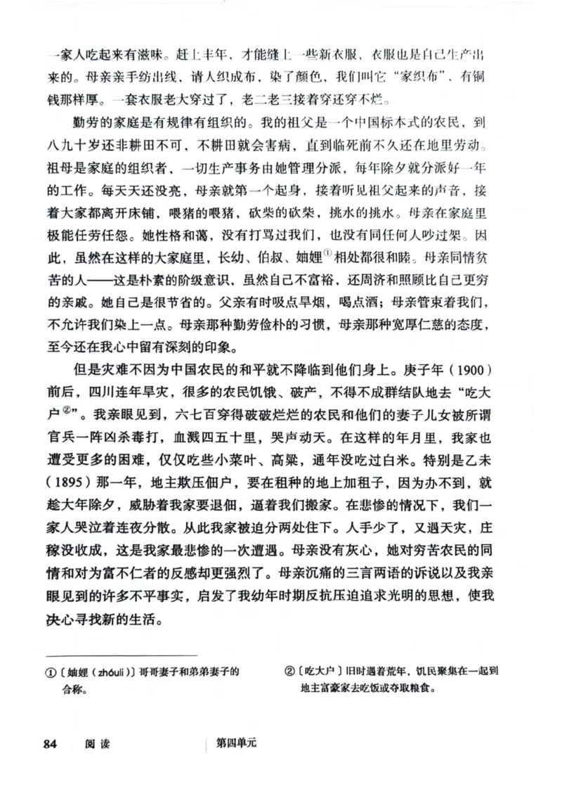 1_2024秋语文七年级上册教材(1)_1、初中学习资料_2024秋改版_人教七上语文新版课件_七上语文新版PDF