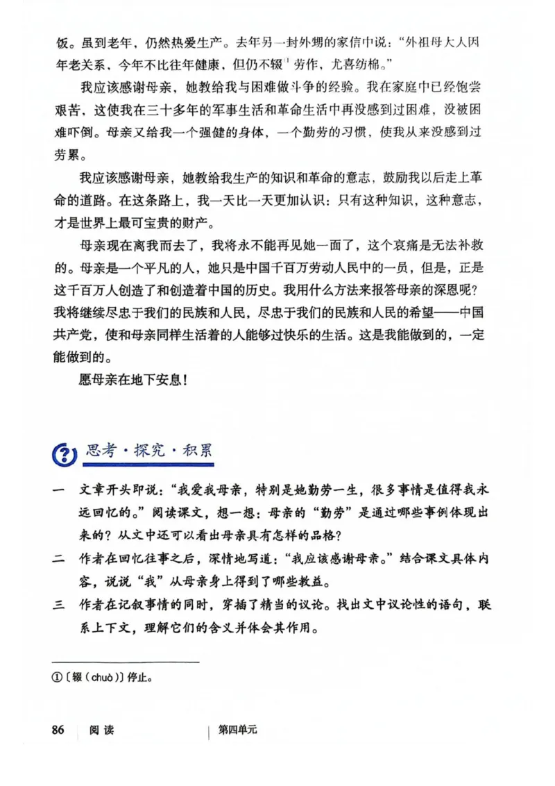 1_2024秋语文七年级上册教材(1)_1、初中学习资料_2024秋改版_人教七上语文新版课件_七上语文新版PDF