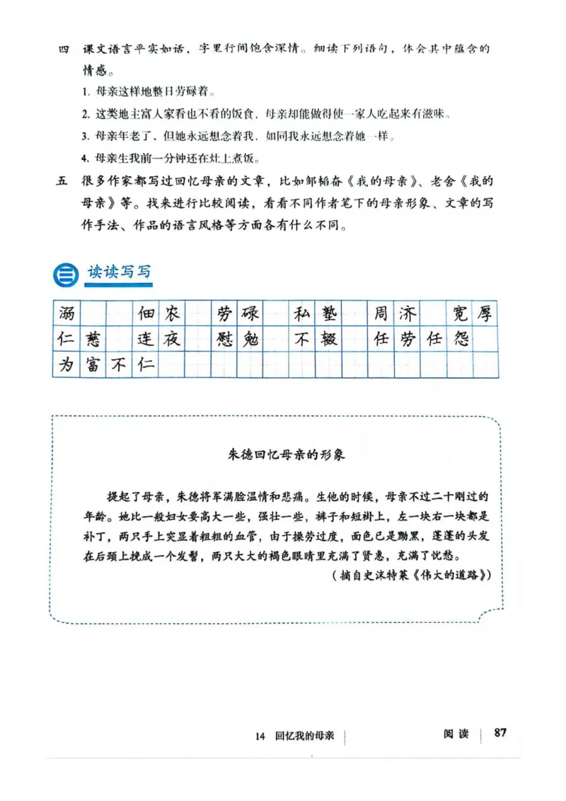1_2024秋语文七年级上册教材(1)_1、初中学习资料_2024秋改版_人教七上语文新版课件_七上语文新版PDF