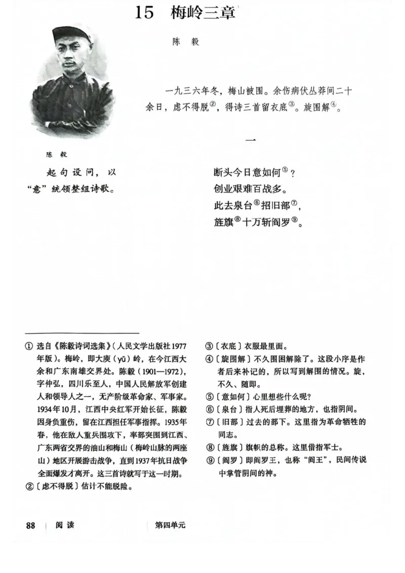 1_2024秋语文七年级上册教材(1)_1、初中学习资料_2024秋改版_人教七上语文新版课件_七上语文新版PDF