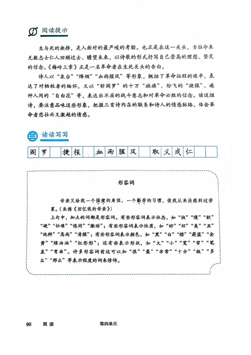 1_2024秋语文七年级上册教材(1)_1、初中学习资料_2024秋改版_人教七上语文新版课件_七上语文新版PDF