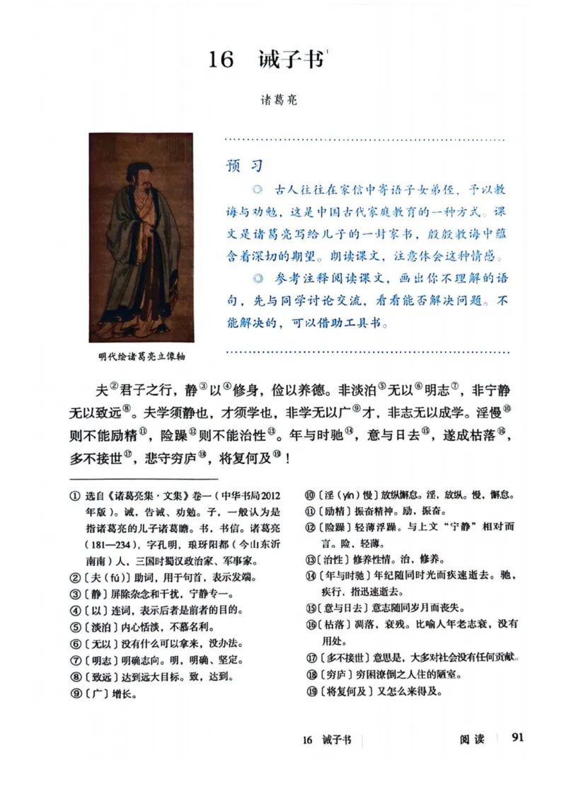1_2024秋语文七年级上册教材(1)_1、初中学习资料_2024秋改版_人教七上语文新版课件_七上语文新版PDF