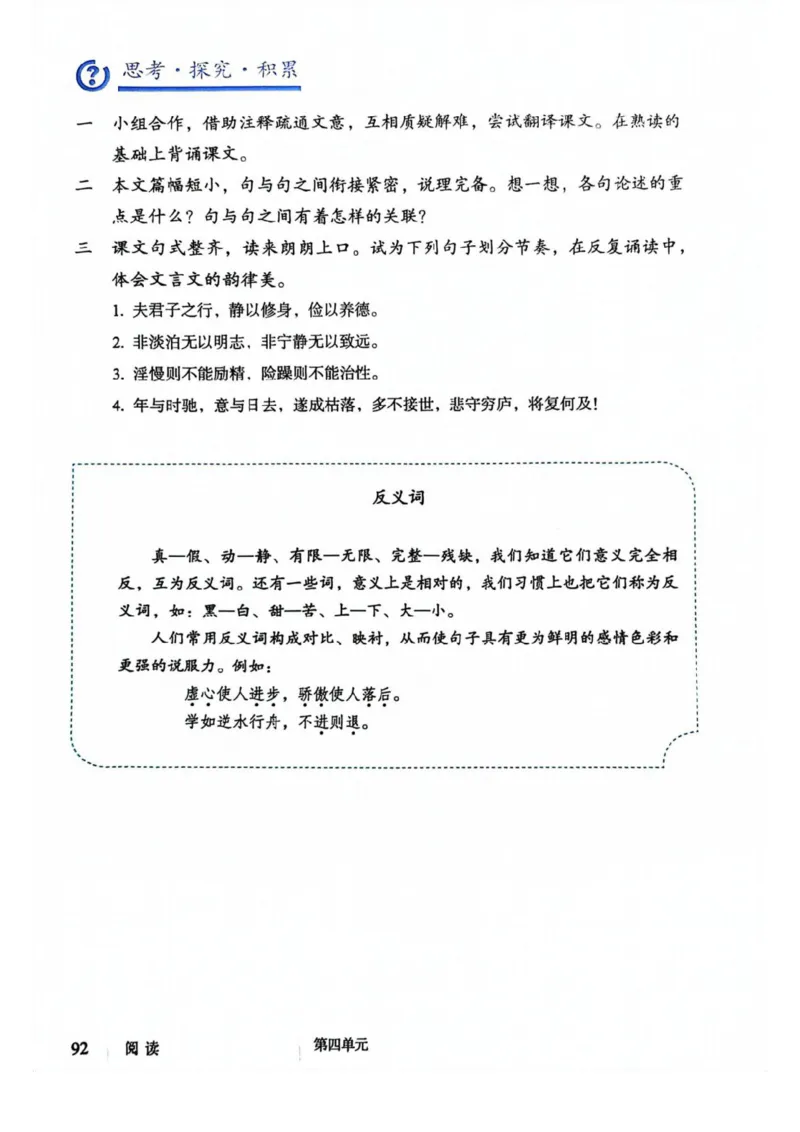 1_2024秋语文七年级上册教材(1)_1、初中学习资料_2024秋改版_人教七上语文新版课件_七上语文新版PDF