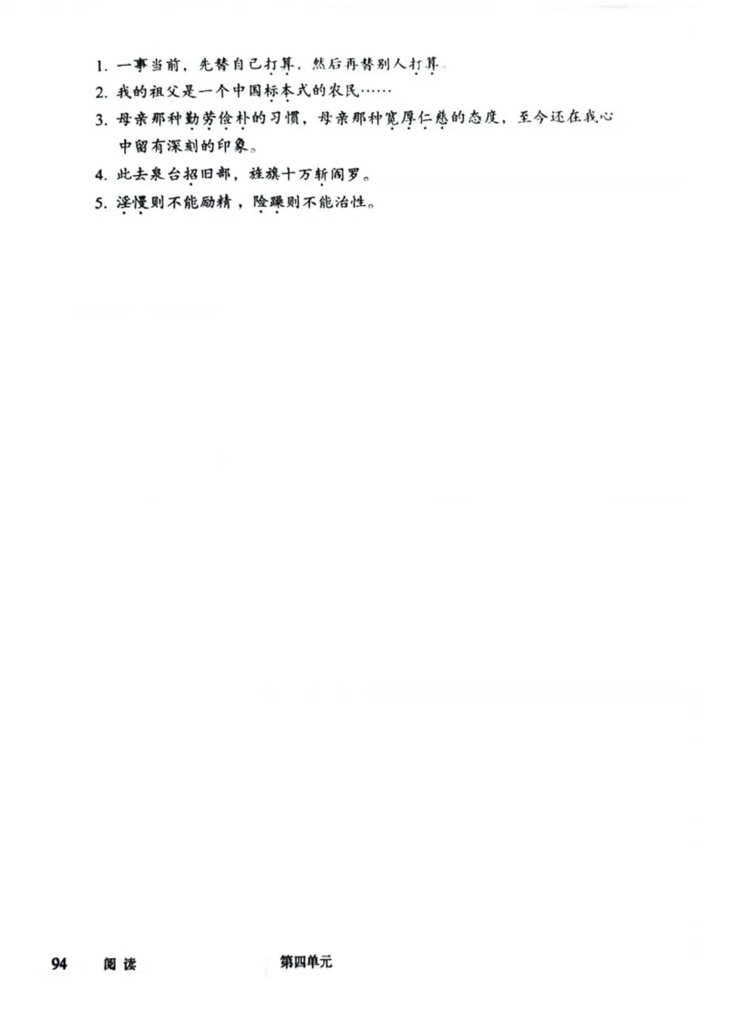 1_2024秋语文七年级上册教材(1)_1、初中学习资料_2024秋改版_人教七上语文新版课件_七上语文新版PDF