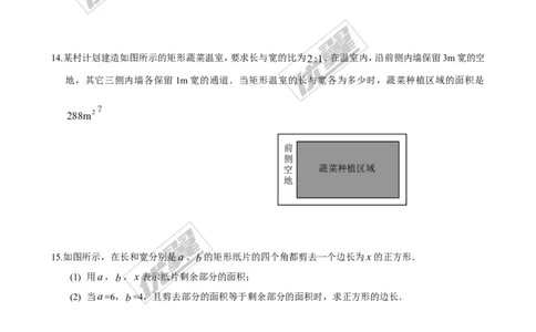2.3第2课时利用一元二次方程解决面积问题1_1、初中学习资料_4-2、数学_北师大版_北师大版初中数学9上_2022秋九数上(BS)--各阶段精品试题_同步练习