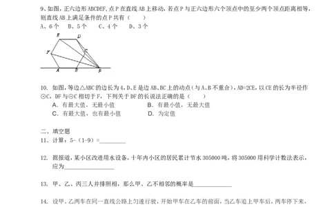 2015-2016学年九年级下学期5月月考数学试卷及答案_1、初中学习资料_2024秋改版_七上数学最新版课件_沪科版七上课课件_数学中考真题卷（2019-2023）_名校真题试卷_月考