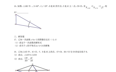 2015-2016学年九年级下学期5月月考数学试卷及答案_1、初中学习资料_2024秋改版_七上数学最新版课件_沪科版七上课课件_数学中考真题卷（2019-2023）_名校真题试卷_月考