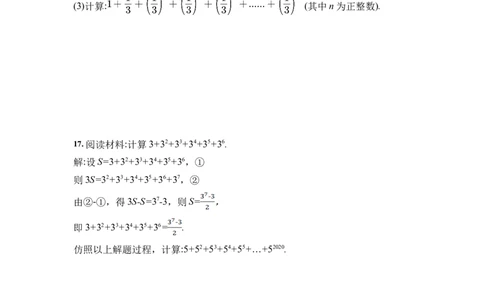 1.5有理数的乘方（原卷版）_1、初中学习资料_4-2、数学_4-2-1、初一数学上册_人教数学七年级上课时练习（180份）_7上同步练习更新原卷版+解析版14份