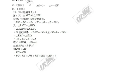 1.2第1课时矩形的性质3_1、初中学习资料_4-2、数学_北师大版_北师大版初中数学9上_2022秋九数上(BS)--各阶段精品试题_同步练习