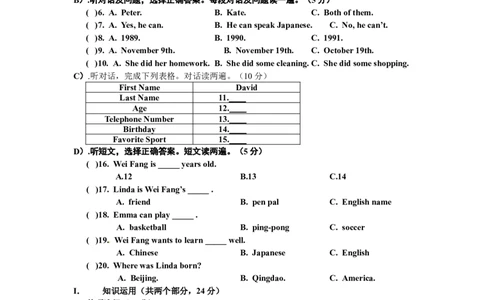 13.七年级下学期第二次段考（期中）英语试题_1、初中学习资料_4-3、英语_4-3-2、初一英语下册_人教英语七年级下期中试卷（016份）