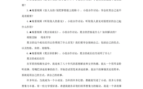 1.2.2做更好的自己_1、初中学习资料_2024秋改版_七上最新版道德课件_教案