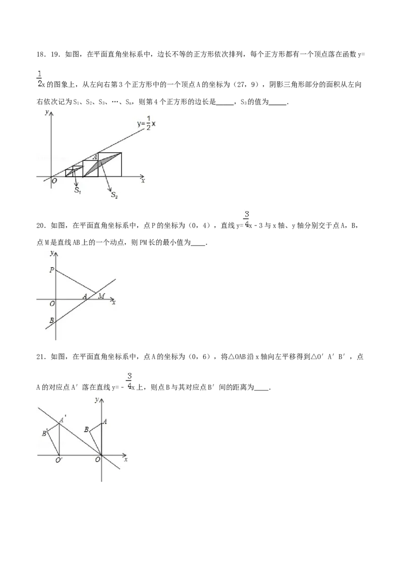 19.2一次函数（原卷版）-2020-2021学年八年级数学下册精讲精练（人教版）_1、初中学习资料_4-2、数学_4-2-4、初二数学下册_人教数学八年级下课时练习（088份）