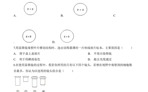 2.1.1练习使用显微镜（习题）-2022-2023学年七年级生物上册同步优质备课资源（人教版）（原卷版）_1、初中学习资料_4-6、生物_4-6-1、初一生物上册_同步练习-138份
