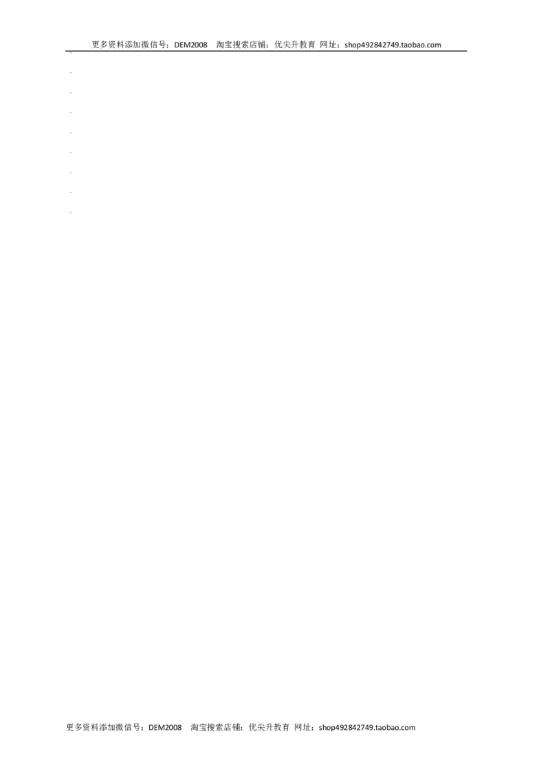 1.1长度和时间的测量（知识点+例题）（解析版）_1、初中学习资料_4-4、物理_4-4-3、初二物理上册_人教版物理八年级上课时练习（104份）_课时练习第1套53
