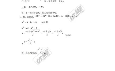 2.4用因式分解法求解一元二次方程1_1、初中学习资料_4-2、数学_北师大版_北师大版初中数学9上_2022秋九数上(BS)--各阶段精品试题_同步练习