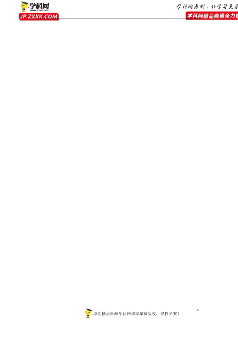 2.2.3植物体的结构层次（学案）-2022-2023学年七年级生物上册同步优质备课资源（人教版）_1、初中学习资料_4-6、生物_4-6-1、初一生物上册_同步练习-138份_1、同步第1套新更新23份