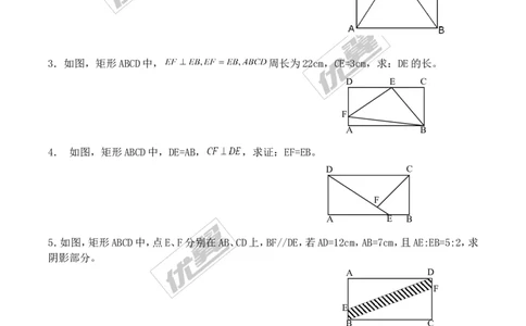1.2矩形的性质和判定同步练习_1、初中学习资料_4-2、数学_北师大版_北师大版初中数学9上_2022秋九数上(BS)--各阶段精品试题_同步练习