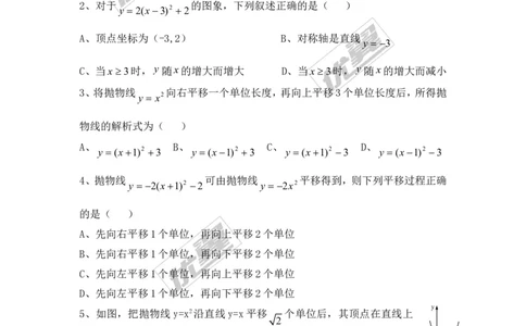 2.2第4课时二次函数y=a(x-h)2+k的图象与性质_1、初中学习资料_4-2、数学_北师大版_北师大版初中数学9下_2022春九数下(BS)--各阶段精品试题_同步练习