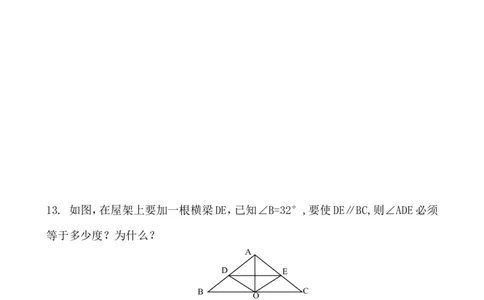 2.2第1课时利用同位角判定两条直线平行2_1、初中学习资料_4-2、数学_北师大版_北师大版初中数学7下_2022春七数下(BS)--各阶段精品试题_同步练习