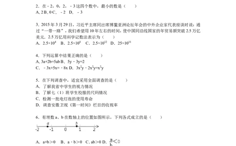 10人教版七年级上期末数学试卷（含答案）_1、初中学习资料_4-2、数学_4-2-1、初一数学上册_人教数学七年级上期末试卷（024份）_期末测试卷（共12份含答案）