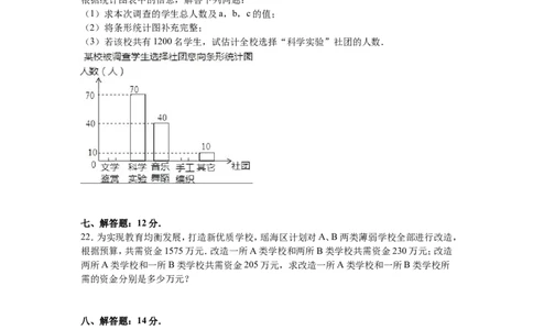 10人教版七年级上期末数学试卷（含答案）_1、初中学习资料_4-2、数学_4-2-1、初一数学上册_人教数学七年级上期末试卷（024份）_期末测试卷（共12份含答案）