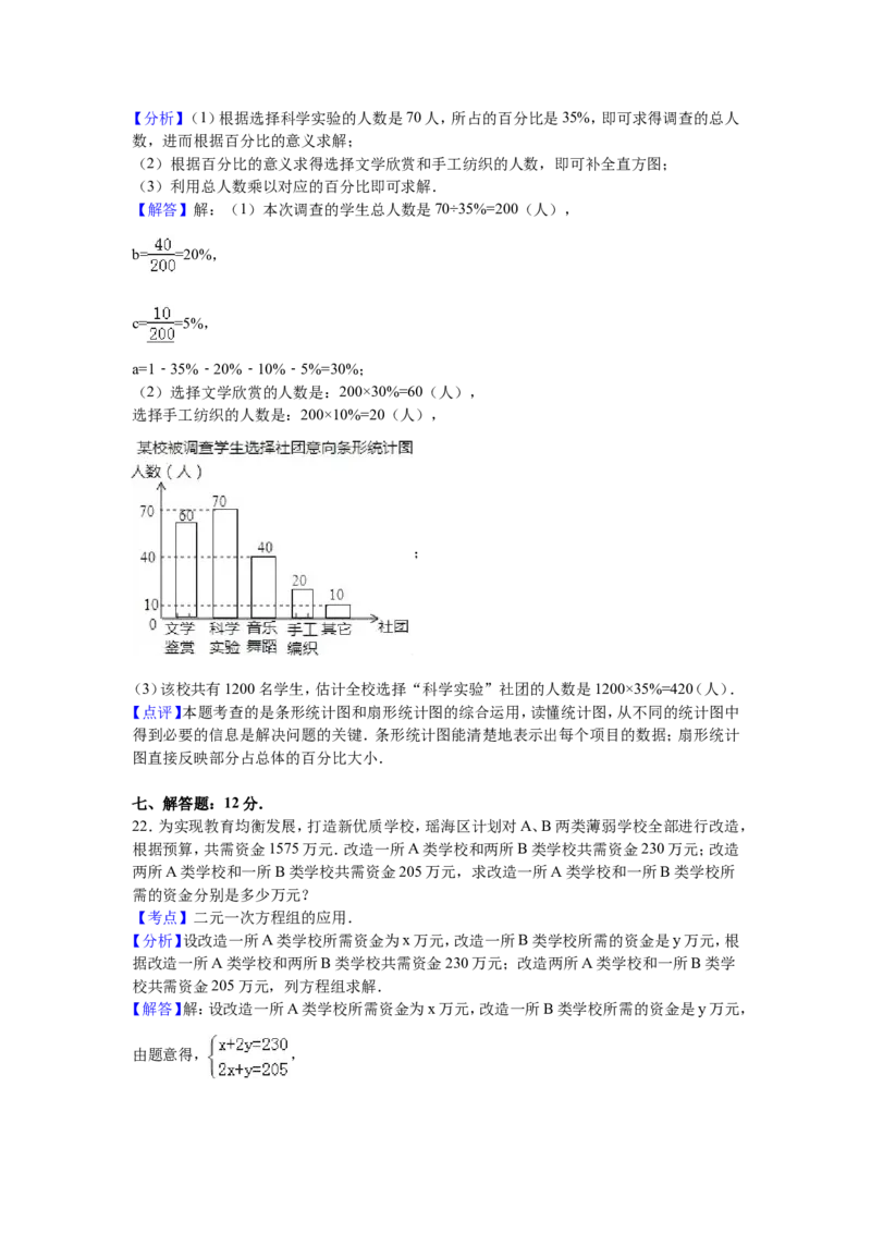 10人教版七年级上期末数学试卷（含答案）_1、初中学习资料_4-2、数学_4-2-1、初一数学上册_人教数学七年级上期末试卷（024份）_期末测试卷（共12份含答案）
