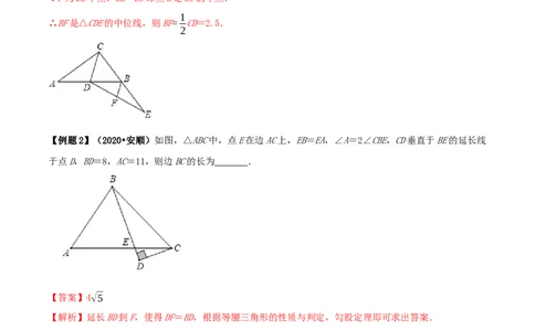 17.1勾股定理（解析版）-2020-2021学年度八年级数学下册精讲精练（人教版）_1、初中学习资料_4-2、数学_4-2-4、初二数学下册_人教数学八年级下课时练习（088份）
