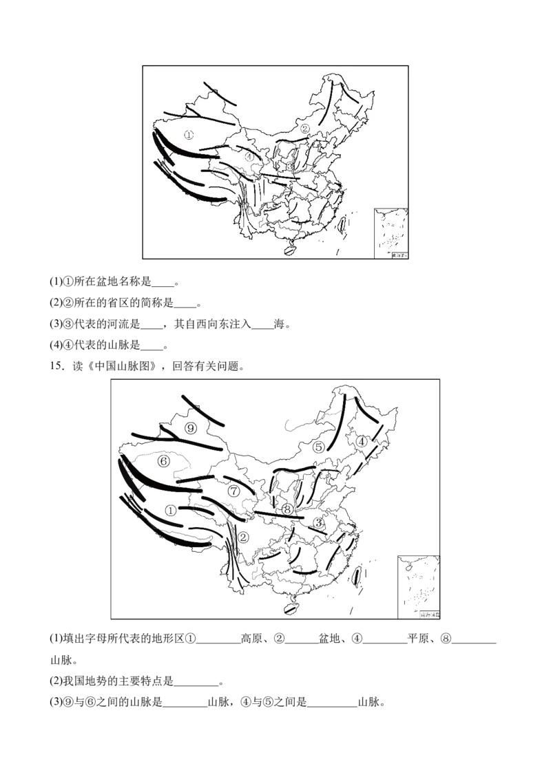 2.1地形和地势-2022-2023学年八年级地理上册课后培优分级练（人教版）（原卷版）_1、初中学习资料_4-8、地理_4-8-3、初二地理上册_1.地理8上同步练习（25）