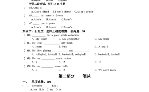 12.七年级上学期期末考试英语试题_1、初中学习资料_4-3、英语_4-3-1、初一英语上册_人教英语七年级上期末试卷（013份）_期末试题12.人教版七年级英语上册（含听力）（附答案）