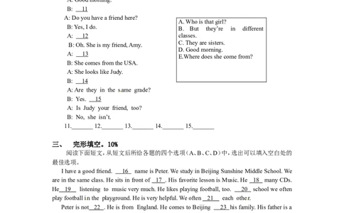 12.七年级上学期期末考试英语试题_1、初中学习资料_4-3、英语_4-3-1、初一英语上册_人教英语七年级上期末试卷（013份）_期末试题12.人教版七年级英语上册（含听力）（附答案）