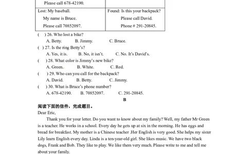 12.七年级上学期期末考试英语试题_1、初中学习资料_4-3、英语_4-3-1、初一英语上册_人教英语七年级上期末试卷（013份）_期末试题12.人教版七年级英语上册（含听力）（附答案）