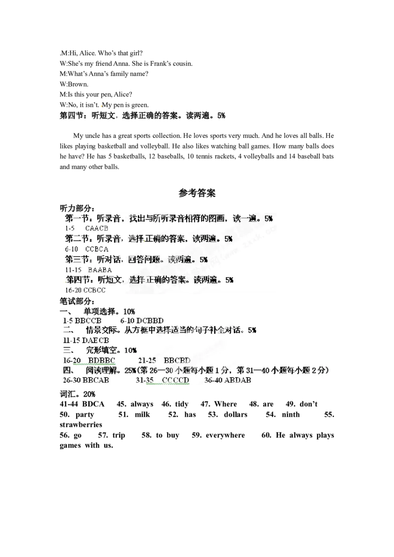 12.七年级上学期期末考试英语试题_1、初中学习资料_4-3、英语_4-3-1、初一英语上册_人教英语七年级上期末试卷（013份）_期末试题12.人教版七年级英语上册（含听力）（附答案）