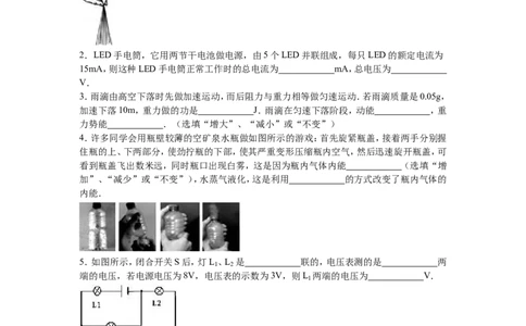 2015-2016学年安徽省淮南二十七中九年级（上）第二次月考物理试卷（10月份）_1、初中学习资料_4-4、物理_4-4-5、初三物理全册_2024更新_九下物理练习_九下物理期末试卷