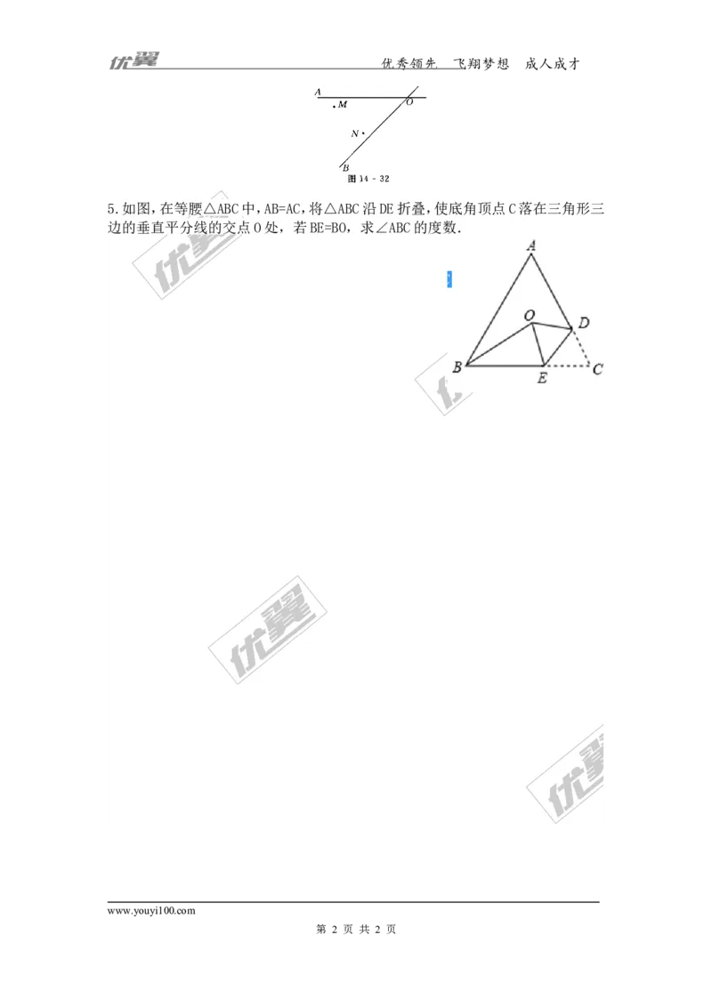1.3第2课时三角形三边的垂直平分线及作图_1、初中学习资料_4-2、数学_北师大版_北师大版初中数学8下_2022春八数下(BS)--各阶段精品试题_同步练习
