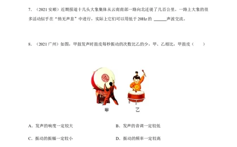 2.2声音的特性（原卷版）_1、初中学习资料_4-4、物理_4-4-3、初二物理上册_2023更新_5人教物理试卷8上同步练习新
