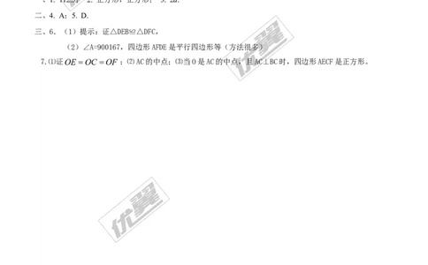 1.3第2课时正方形的判定1_1、初中学习资料_4-2、数学_北师大版_北师大版初中数学9上_2022秋九数上(BS)--各阶段精品试题_同步练习