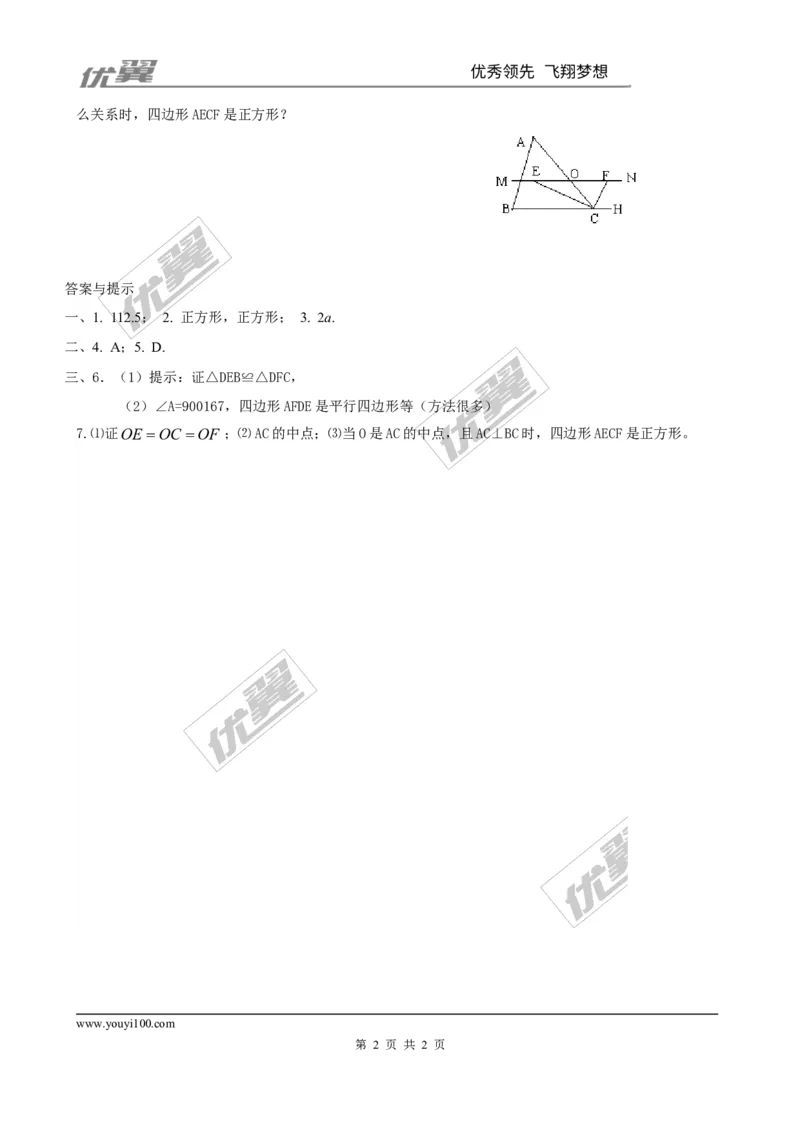 1.3第2课时正方形的判定1_1、初中学习资料_4-2、数学_北师大版_北师大版初中数学9上_2022秋九数上(BS)--各阶段精品试题_同步练习