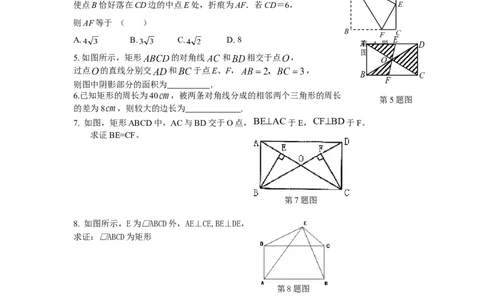 19.2特殊的平行四边形课时练_1、初中学习资料_4-2、数学_4-2-4、初二数学下册_人教数学八年级下课时练习（088份）_同步练习（第2套含答案）（共46份）