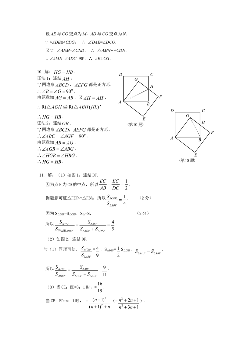 19.2特殊的平行四边形课时练_1、初中学习资料_4-2、数学_4-2-4、初二数学下册_人教数学八年级下课时练习（088份）_同步练习（第2套含答案）（共46份）