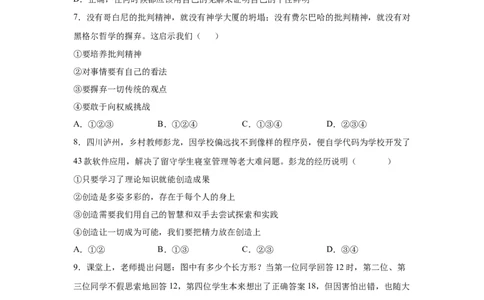 1.2成长的不仅仅是身体(原卷版)_1、初中学习资料_4-9、政治_4-9-2、初一道法下册_1.道法7下同步练习（60份）_2021-2022学年七年级道德与法治下学期随堂小卷（部编版）2740055