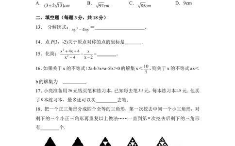 10_20191122103413_1、初中学习资料_4-2、数学_北师大版_北师大版初中数学8下_八年级下学期数学北师大版历年综合试题